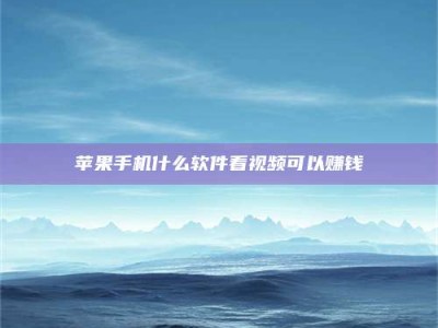 龙岩5个最好的找兼职家教渠道，拿到成都兼职家教吧！